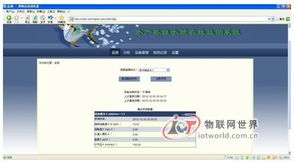 构建软硬结合的水产养殖物联网解决方案