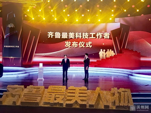 滨州宋元瑞当选齐鲁最美科技工作者 技术推广的播种者